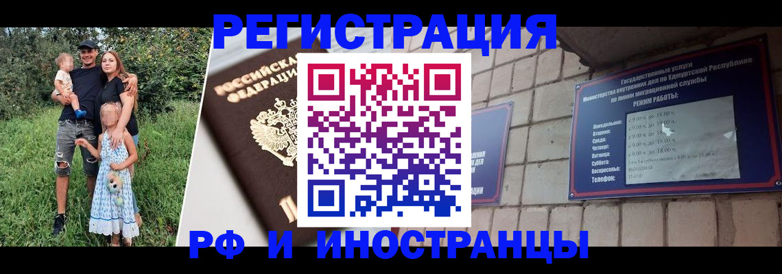 временная регистрация гарантия в Подольске