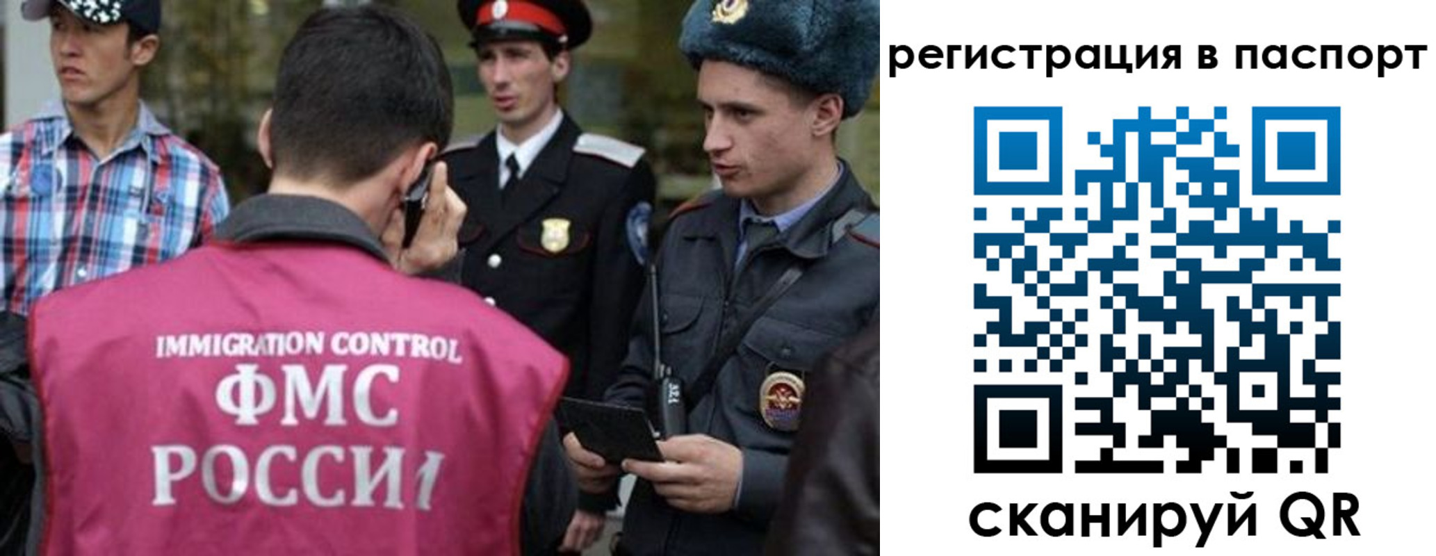 прописка штамп в Подольске