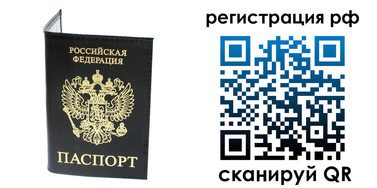 миграционный учет в Подольске