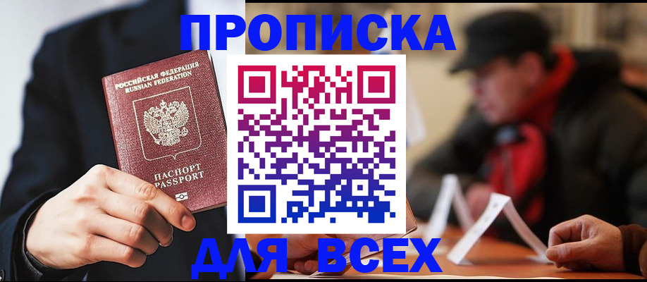 временная регистрация 2025 в Подольске