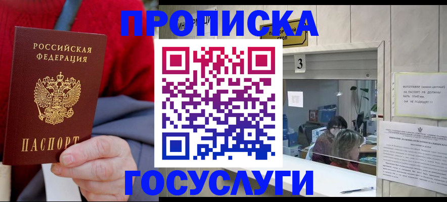 регистрация для школы в Подольске