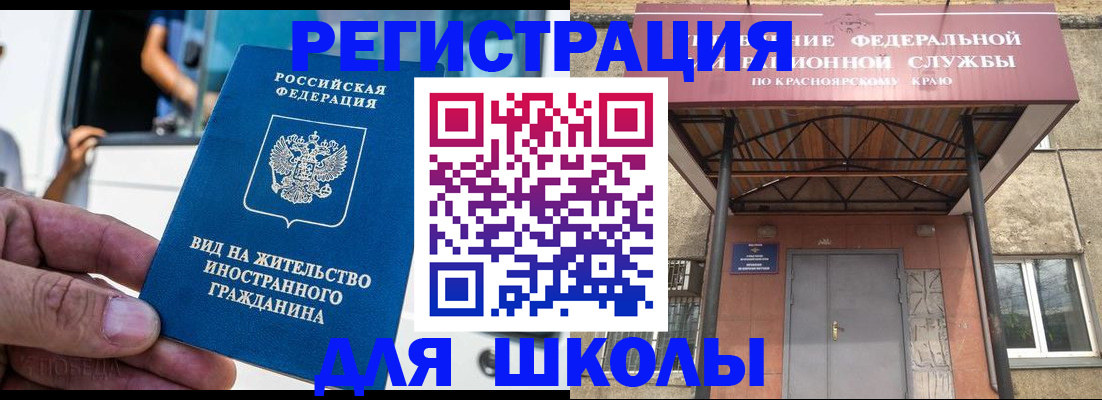 прописка от собственника в Подольске